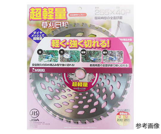 超軽量チップソー　２５５×４０Ｐ