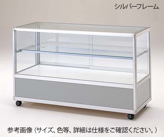 ショーケース S9-45 900×450×920mm シルバー　S9-45ｼﾙﾊﾞｰ