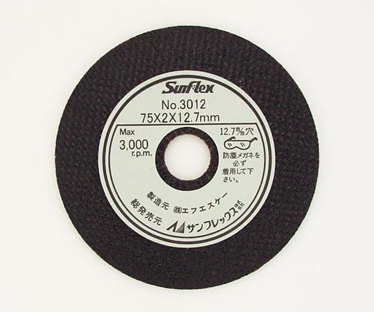 75φ切断砥石