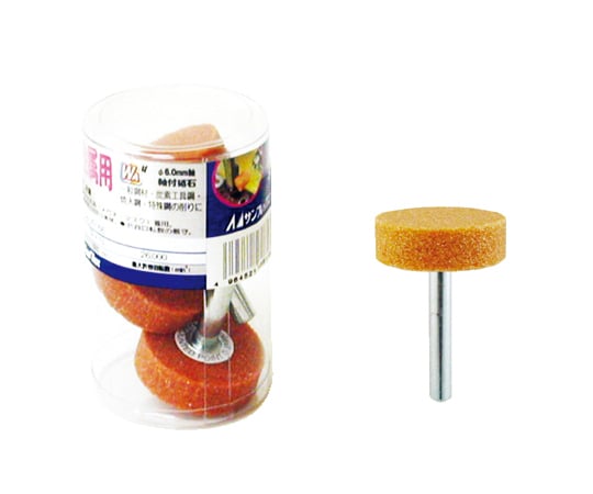 軸付砥石(金属用)WA材 6φ軸 #60 32×10 円盤型 3本入り