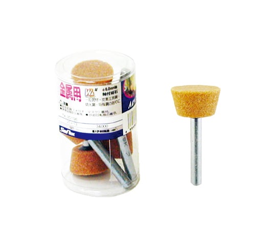 軸付砥石(金属用)WA材 6φ軸 #60 25×13 逆台形型 5本入り