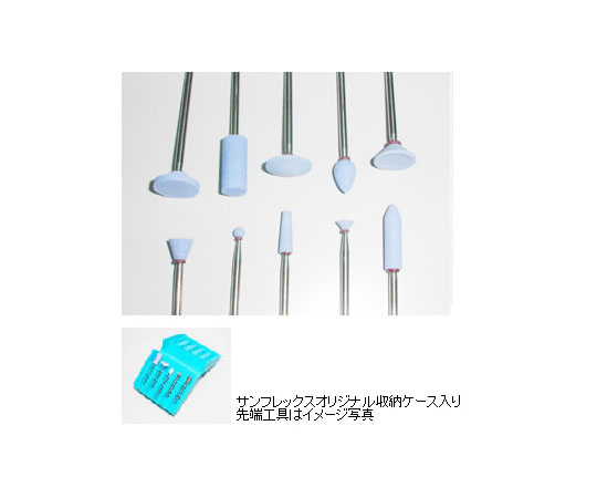 アイテムセット(金属用軸付砥石セット)