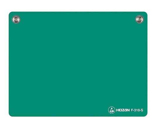 【グリーン対応】ホーザン62-4995-64Ｆ－３１０－ＳＥＳＤ卓上マット【1枚】(as1-62-4995-64)