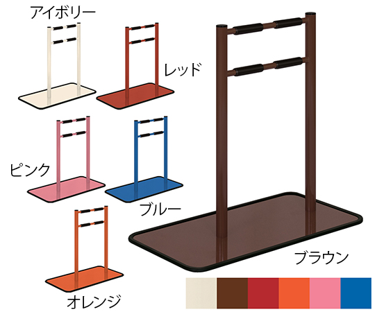 アシストグリップ 幅76×奥行41×高さ86cm ブラウン塗装