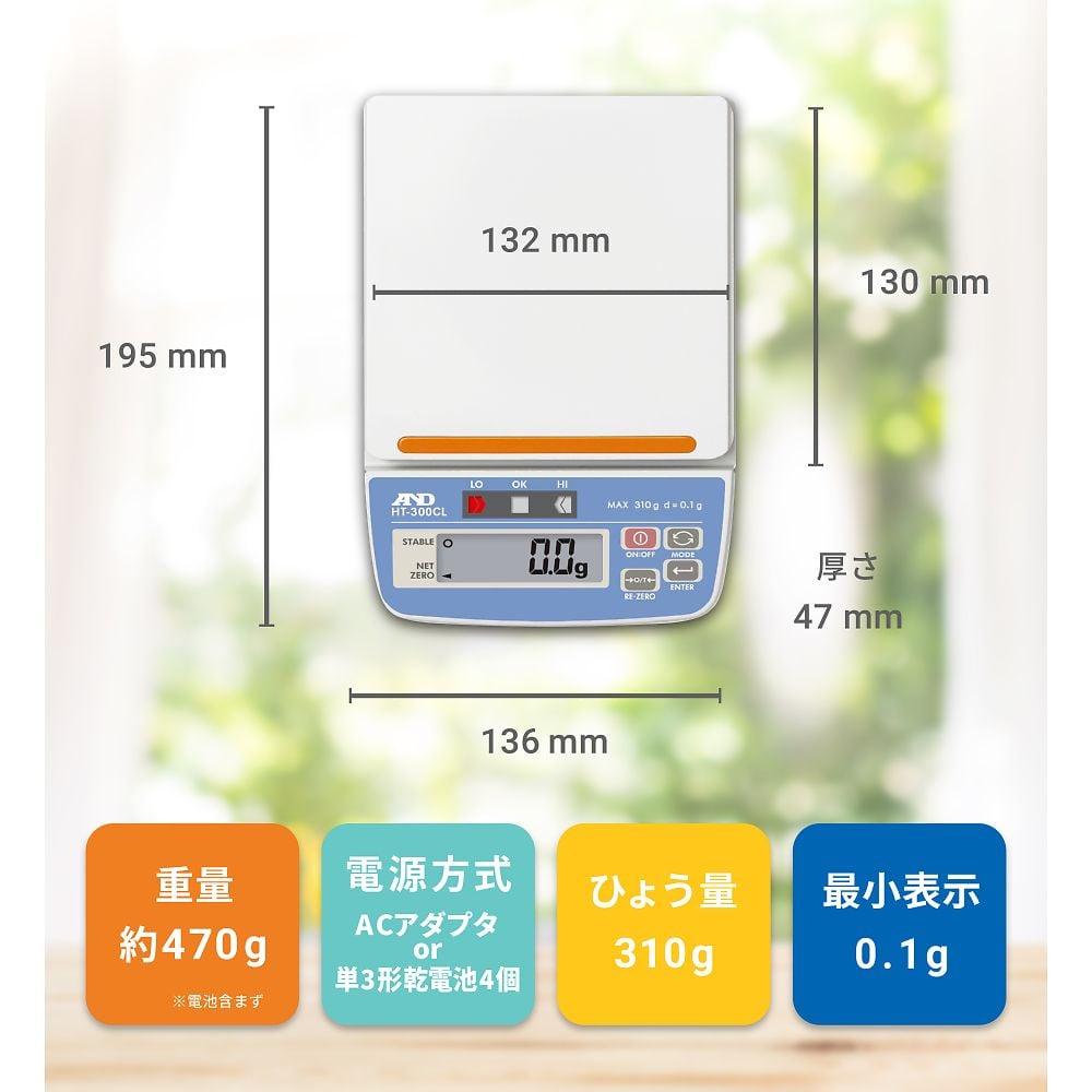 62-6085-46 コンパレータライト付きコンパクトスケール HT-CLシリーズ ひょう量:310g 最小表示:1g HT-300CL