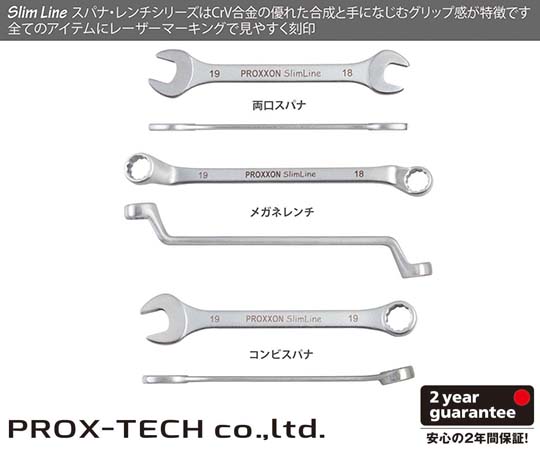 Slim-Line メガネレンチ 5×5.5mm