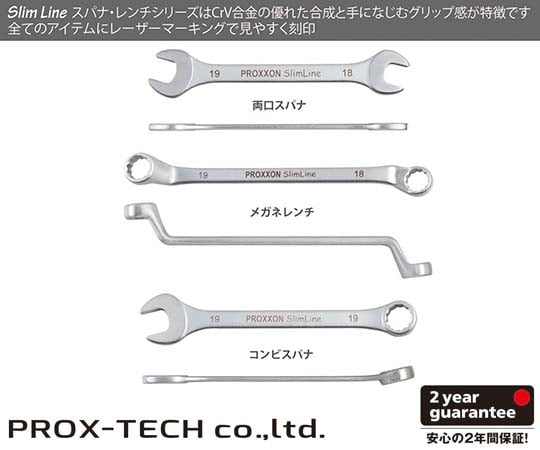 62-6088-68 Slim-Line メガネレンチ 14×15mm No.83880 【AXEL】 アズワン