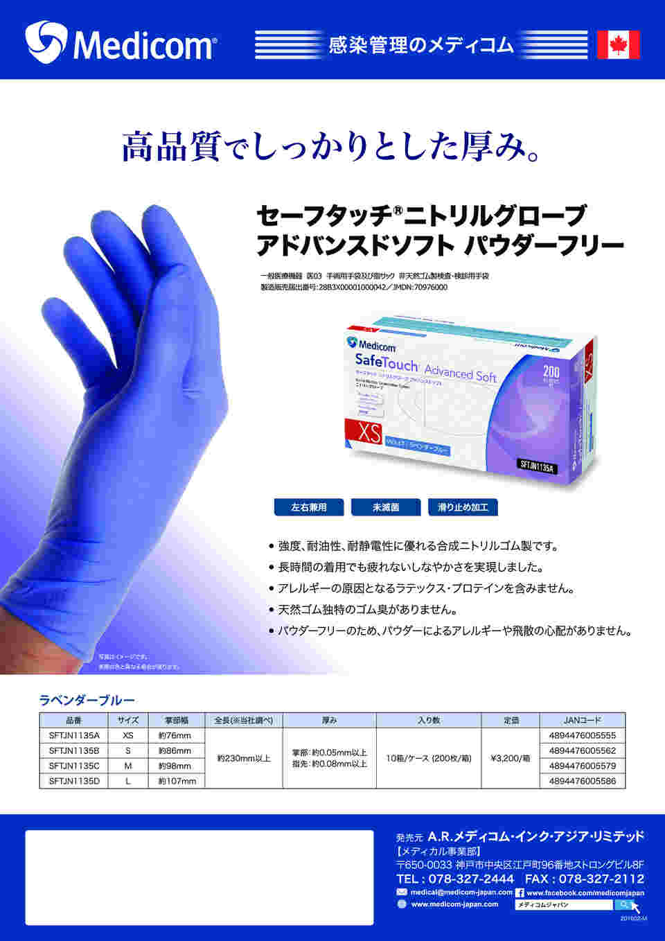 セーフタッチ ニトリルグローブ Mサイズ パウダーフリー 正規品新品未使用品 パウダーフリー セーフタッチ ニトリルグローブ Mサイズ パウダーフリー 正規品新品未使用品 パウダーフリー