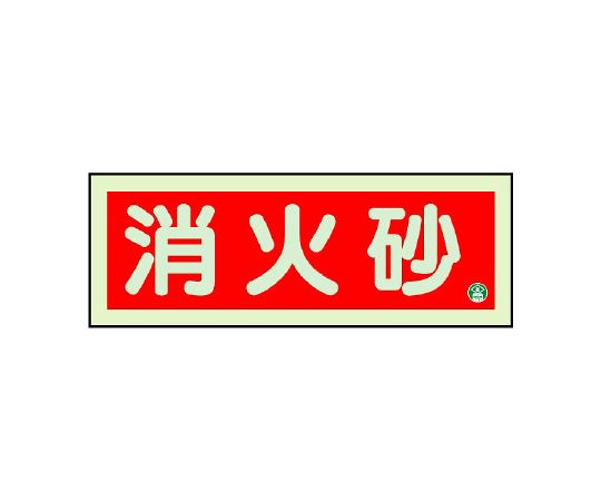 ［Discontinued］Room Name Display Plate Ophthalmic Aluminum (Hair Line) 80 x 240 x 3 Thickness 825-03A