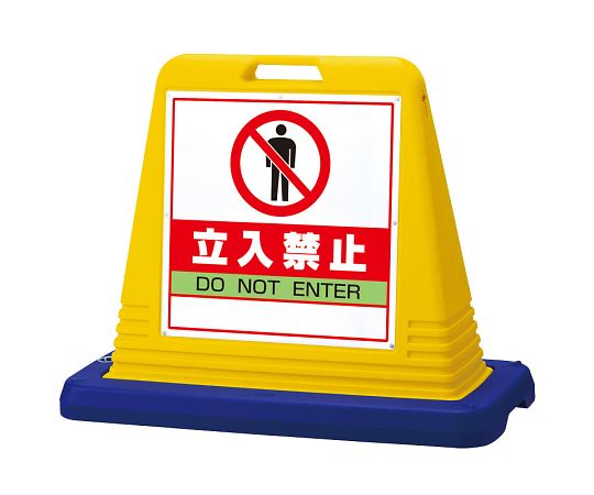 サインキューブ　立入禁止　片WT付　874-121A