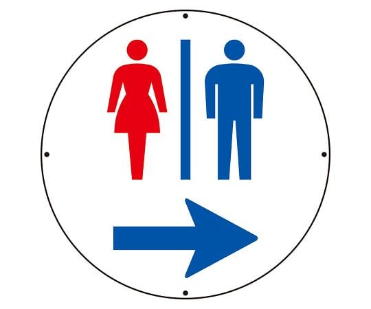 サインタワー用標識　丸表示　トイレ右矢印　887-722R