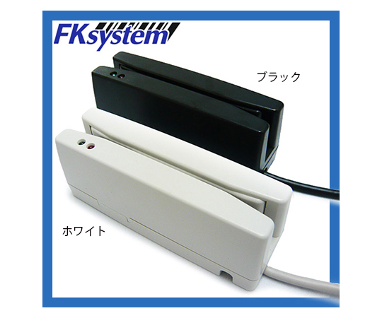 磁気カードリーダー USB接続 ホワイト MJR-100U（W）