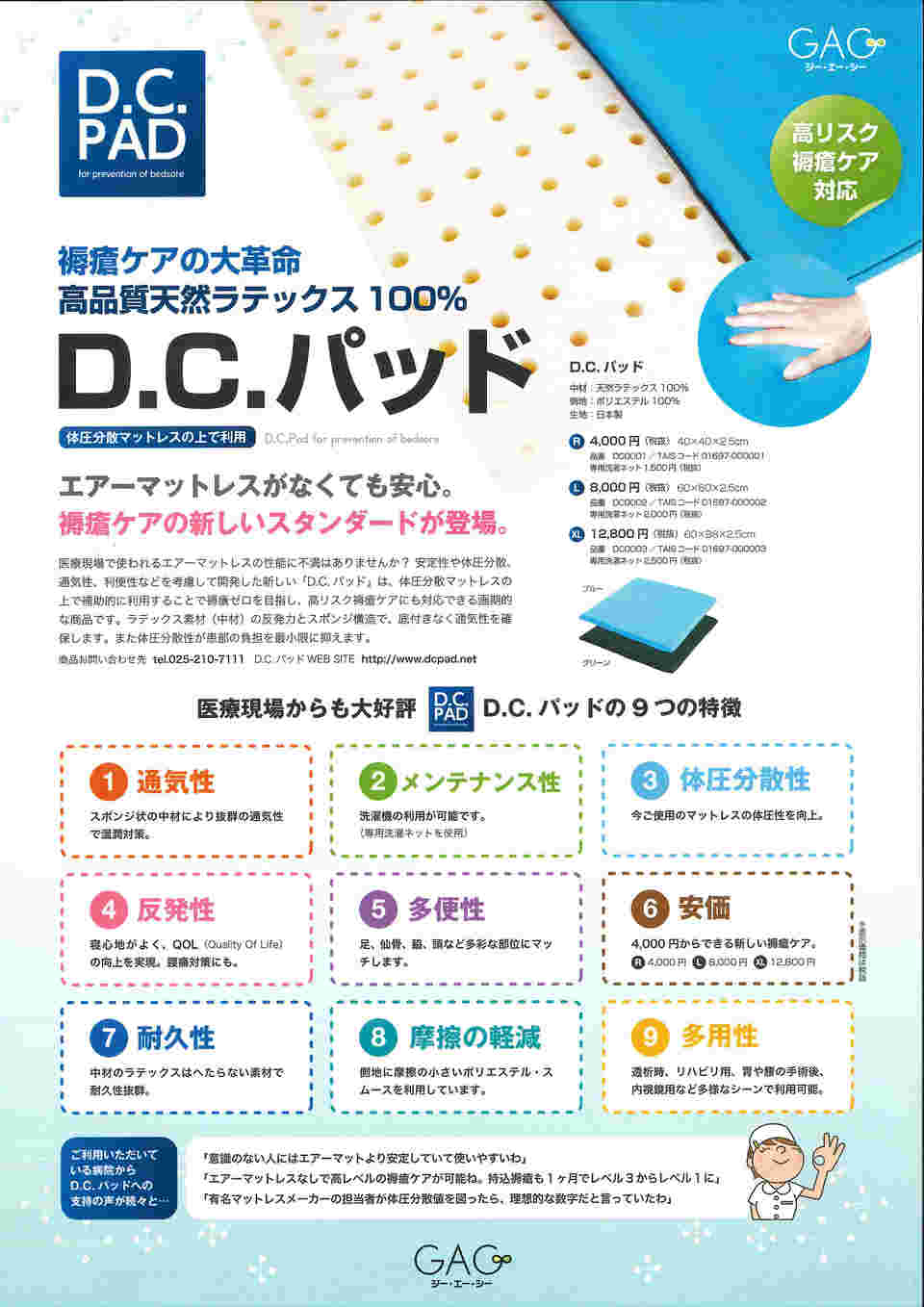 62-6237-82 D.C.パッド XL(グリーン) 600×980×25mm DC0003 ｸﾞﾘｰﾝ