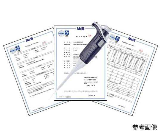 ピペットマン　P-20M　校正証明書付