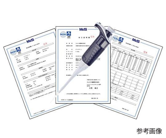 ピペットマン　P-5000M　校正証明書付