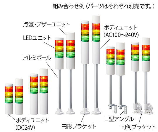 パトライト［LR5301WJNWRYG］シグナルタワー LED積層信号灯 赤黄緑