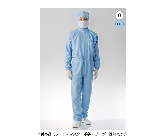 ESD対策防塵ツナギ服 青