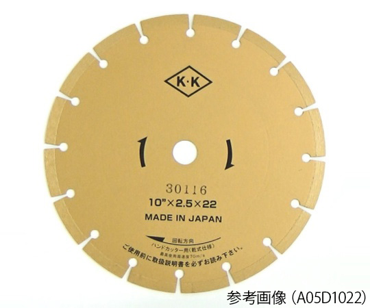 乾式ダイヤモンド・ブレード Dタイプ 10（255mm）×22H A05D1022