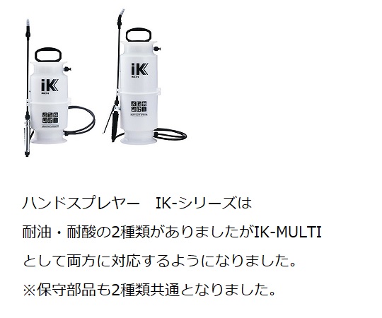 取扱を終了した商品です］ノズル完結(耐油用)黒【IKスプレヤー(6,9,12