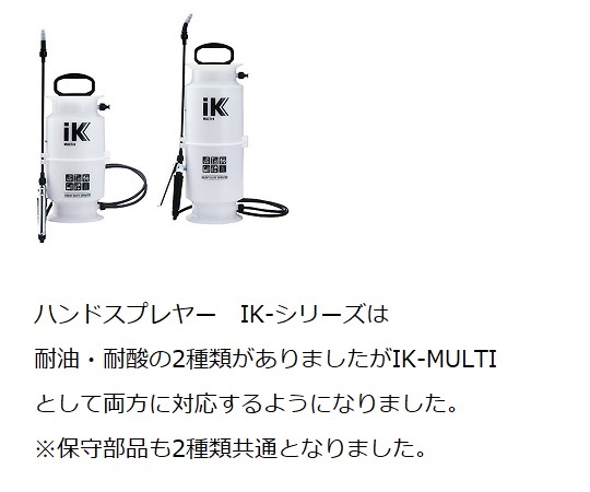 ［取扱停止］IK耐酸ホース完結【IKスプレヤー(6,9,12)用部品】　31180400