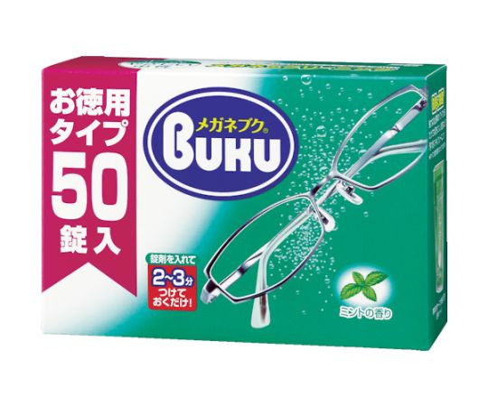 ニューメガネブク徳用タイプ 50錠入り