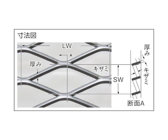 ステンレスエキスパンドメタル　X-42　1000×1000　EX-SUS-X42-T2.0-1000X1000