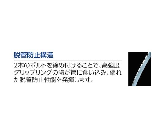 62-6274-84 カップリング ストラブ・グリップ GXタイプ150A水・温水用