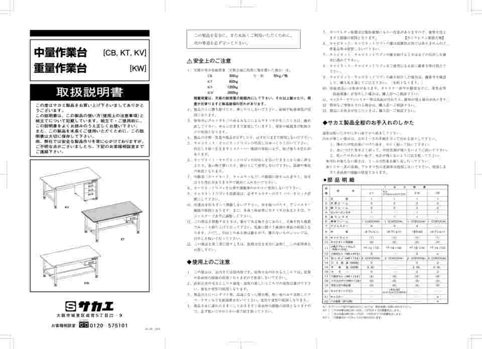 62-6285-68 中量作業台 KVタイプ (ステンレスカブセ天板) W1500×D750