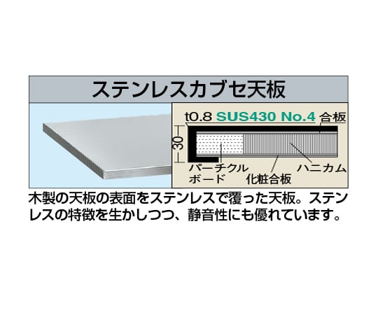 62-6285-99 軽量高さ調整作業台・TKK8タイプ (ステンレスカブセ天板