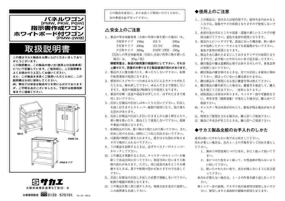 62-6288-85 パネルワゴン (フットブレーキ付) W605×D405×H880mm