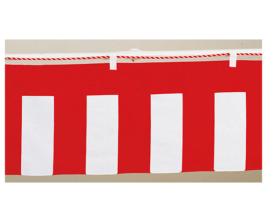 62 6318 04 紅白幕 1間 幅180cm 高さ90cm Axel アズワン 62 6318 04 紅白幕 1間 幅180cm 高さ90cm Axel アズワン