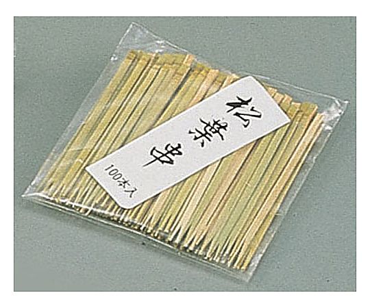 62-6505-57 竹製松葉串(100本入) 80mm
