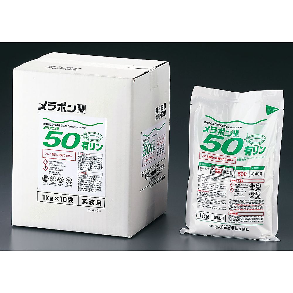62-6608-06合成樹脂食器漂白用洗剤 メラポン 10kg低温用Y50
