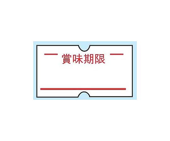 62-6646-90 ハンドラベラーACE用ラベル(10巻入) 賞味期限(1巻1000枚)