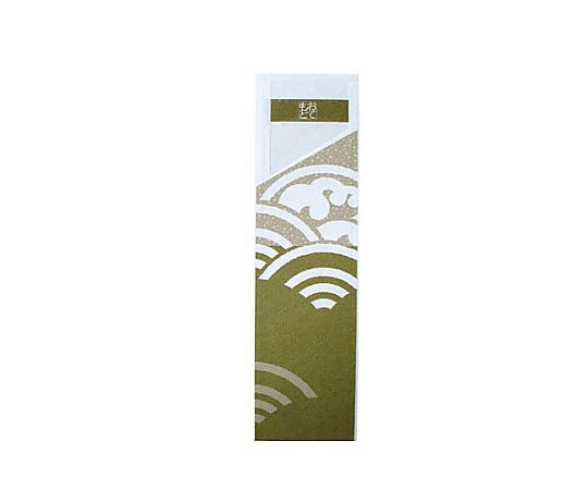帯風情 帯付き箸袋 海波柄 （抹茶）（500枚入） HB-002