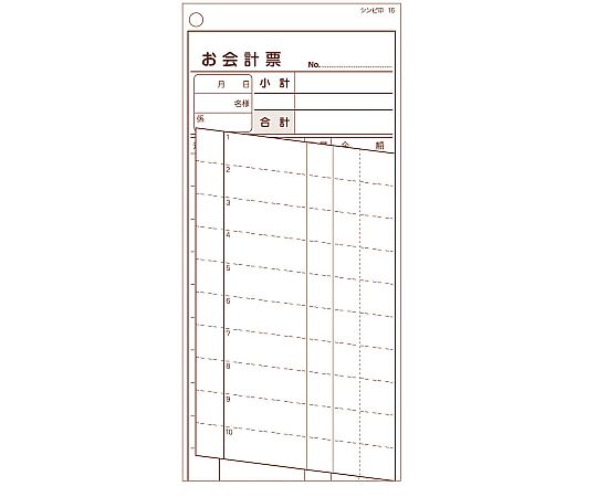 62-6777-44 横のり会計伝票 日本語 2枚複写式(500枚組) 伝票-16
