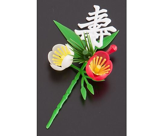 62 6781 41 プリティフラワー 白寿付梅 小 150入 S 13w Axel アズワン