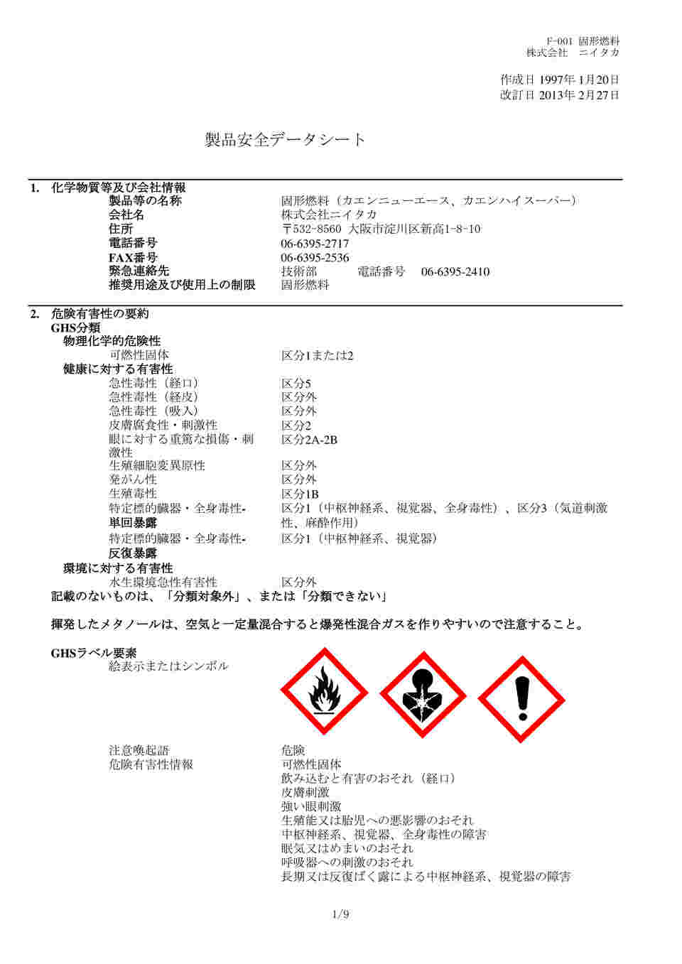 62-6794-04 固形燃料 カエンハイスーパー 20g(40個×10袋入) 【AXEL