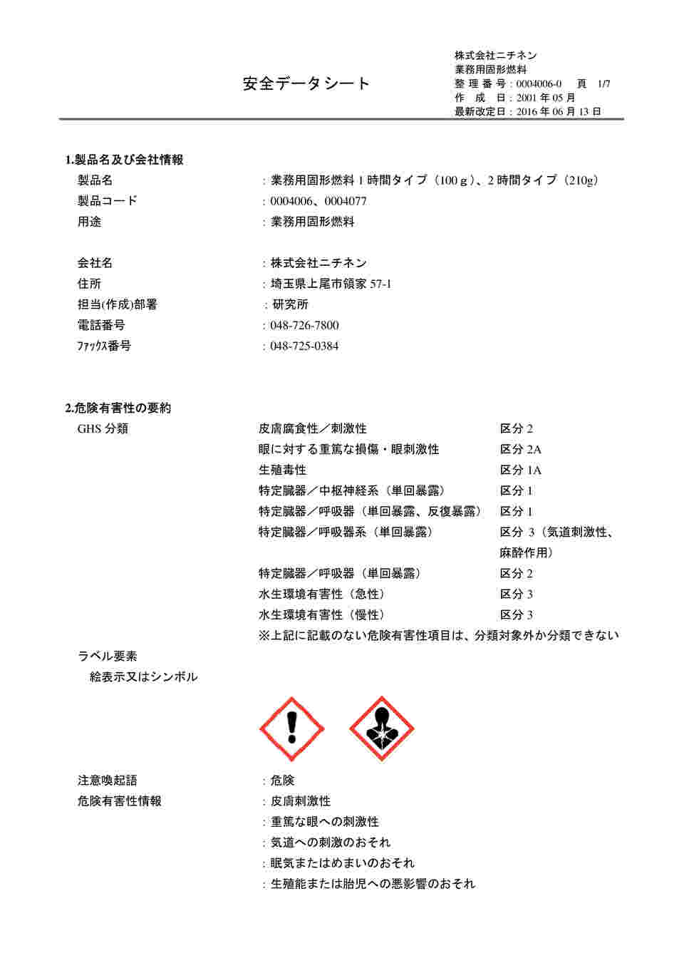 62-6794-10 業務用固形燃料（開閉蓋付）100g（100ヶ入）1時間タイプ