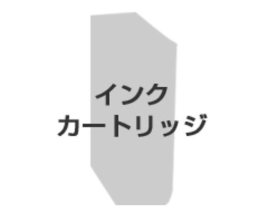 純正インク ブラック　BCI-43BK｜アズキッチン【アズワン】