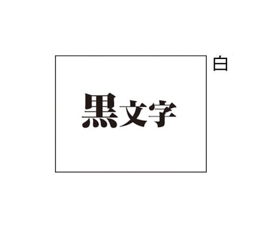 テプラPROテープカートリッジ マグネットテープ 白に黒文字 SJシリーズ ...