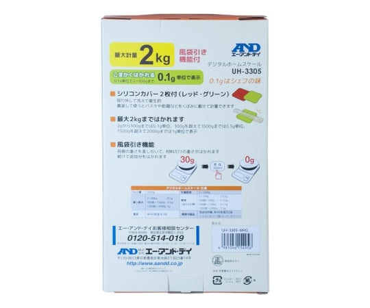 62-7021-62 ホームスケール UH-3305-WRG