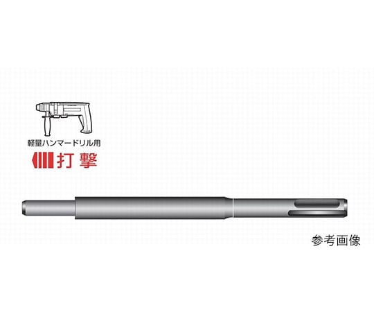 内部コーン打込みホルダーダウエルパンチ(機械打・SDS軸) 1/4(M6)2分 全長160mm