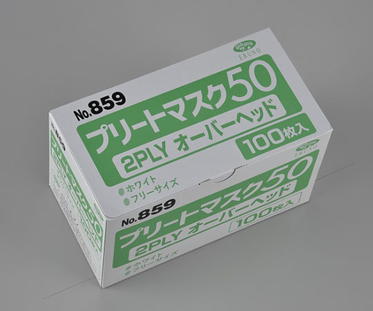 プリートマスク50 2PLY オーバーヘッド 1ケース（100枚×50箱入） 859