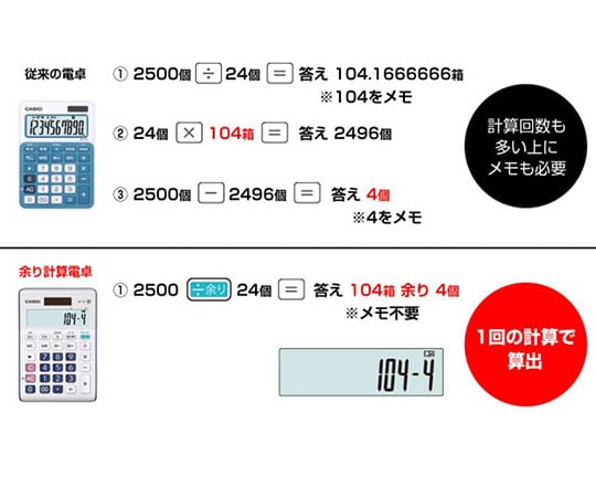 62 7070 73 余り計算電卓 Mp 12r N Axel アズワン 62 7070 73 余り計算電卓 Mp 12r N Axel アズワン