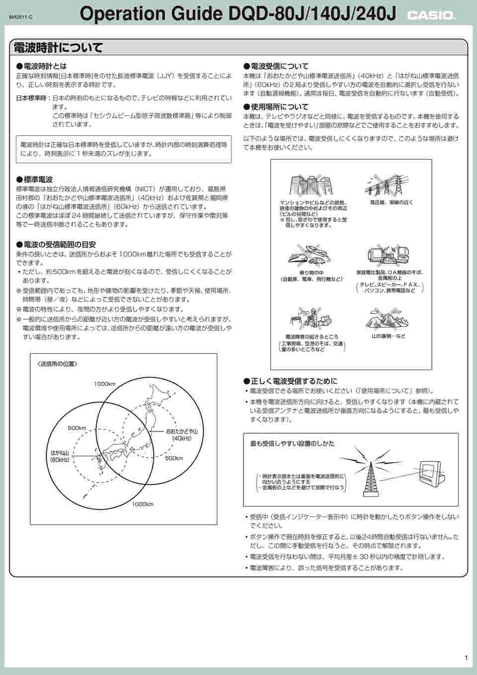 カシオ デジタル 電波時計 DQD-80J-8JF - 置時計