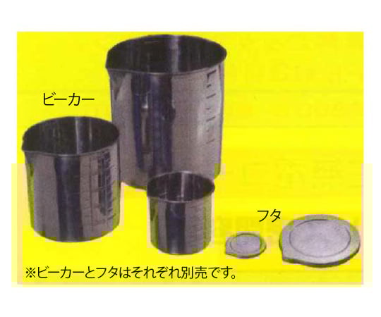 PTFE無電コート USLステンレス目盛付きビーカー 200mL用フタ