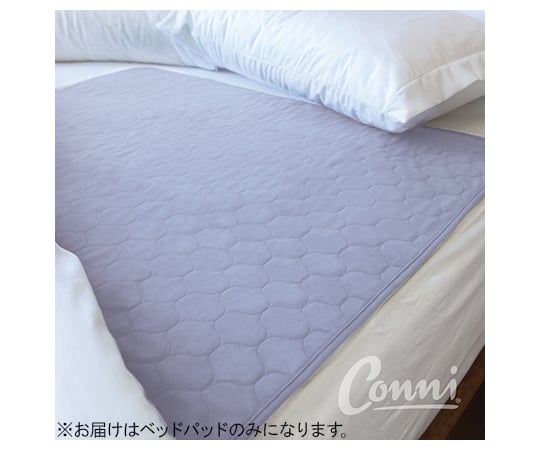 Conni(コニー)62-7114-75ＣＣＤ０８５０９５２５１ベッドパッド薄紫【1枚】(as1-62-7114-75)