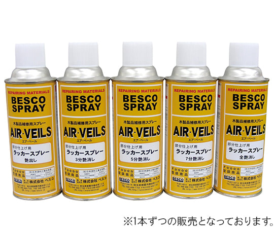 62-8131-68 ラッカースプレー<3分艶消し> 【AXEL】 アズワン
