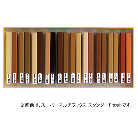 スーパーマルチワックス スタンダードセット 1セット（2本入）　